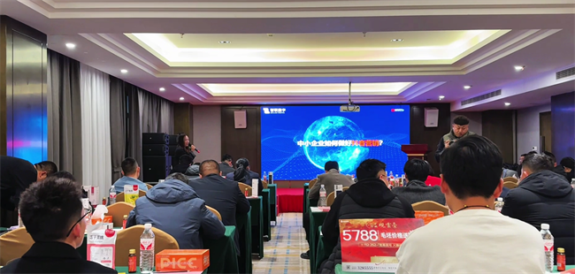 智聯數字海陽分公司參加海陽市青年企業(yè)家商會年會并在會議上進行了“互聯網+新媒體”推廣的賦能培訓！