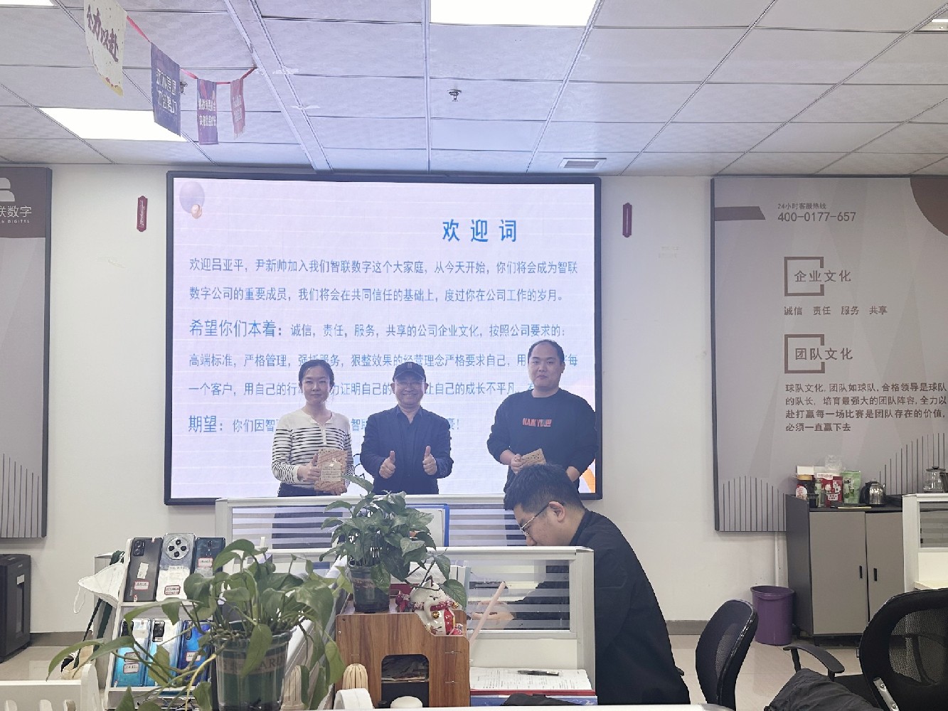 【有智有未 奔赴山河】智聯(lián)數(shù)字新員工轉(zhuǎn)正儀式開(kāi)始啦！